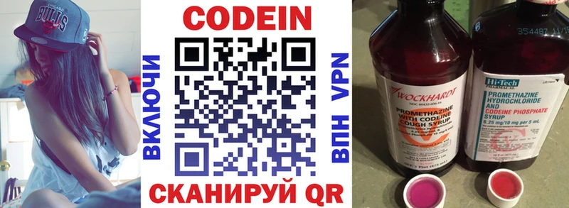 Кодеиновый сироп Lean Purple Drank  Купить закладки  Катайск 