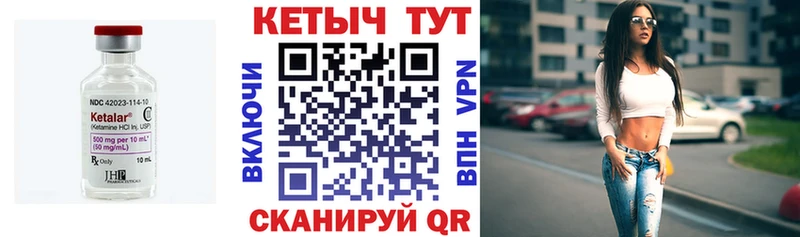 Купить где  Катайск  КЕТАМИН ketamine 