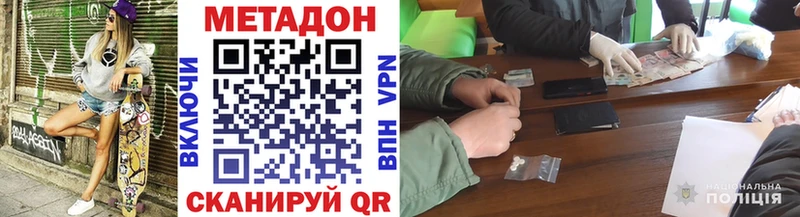 Метадон мёд  Купить закладки  Катайск 