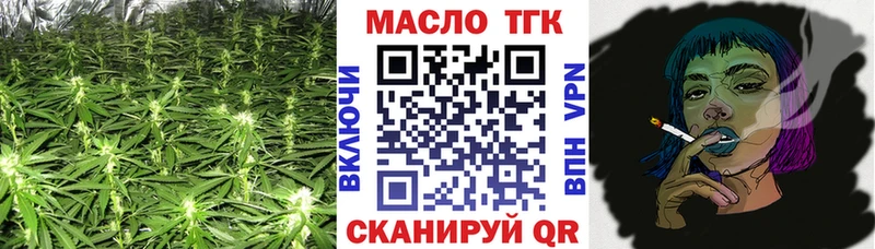 ТГК концентрат  Купить  Катайск 